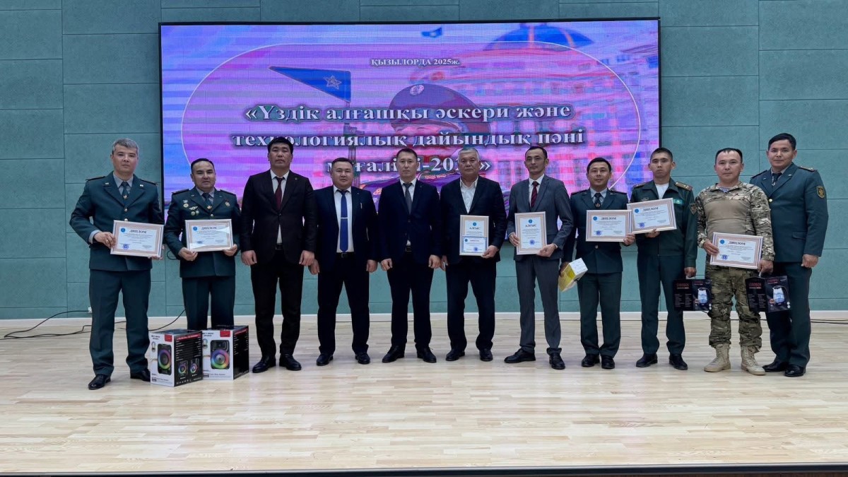 АЛҒАШҚЫ ӘСКЕРИ ДАЙЫНДЫҚ ПӘНІНІҢ ҮЗДІК МҰҒАЛІМІ АНЫҚТАЛДЫ