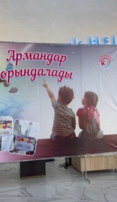 ІЗГІЛІК ПЕН МЕЙІРІМГЕ ТОЛЫ ЖОБА