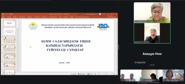 ПЕДАГОГТАРҒА ҚҰҚЫҚТЫҚ КӨМЕК