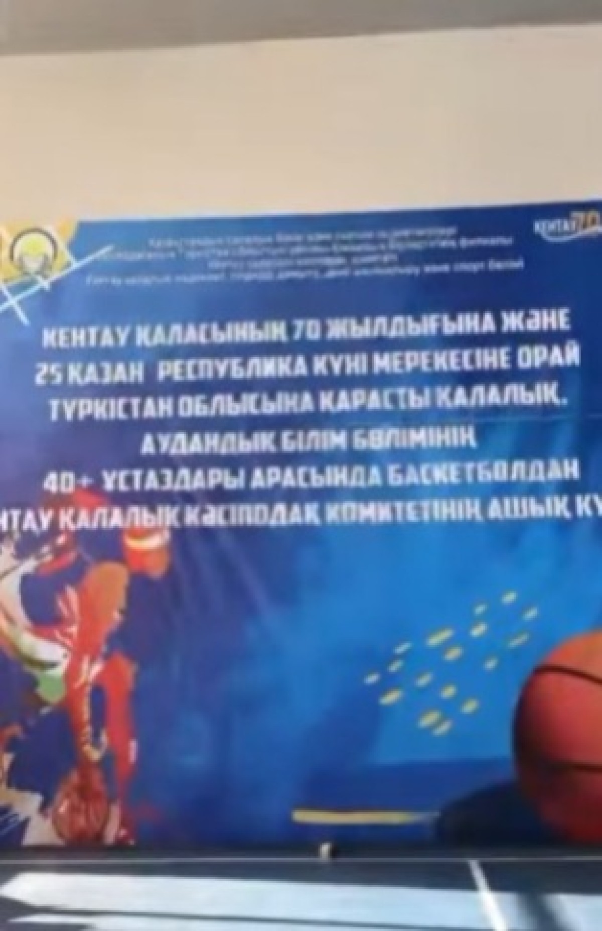 ҰСТАЗДАР АРАСЫНДА ДОСТЫҚ ПЕН СПОРТ МЕРЕКЕСІ!