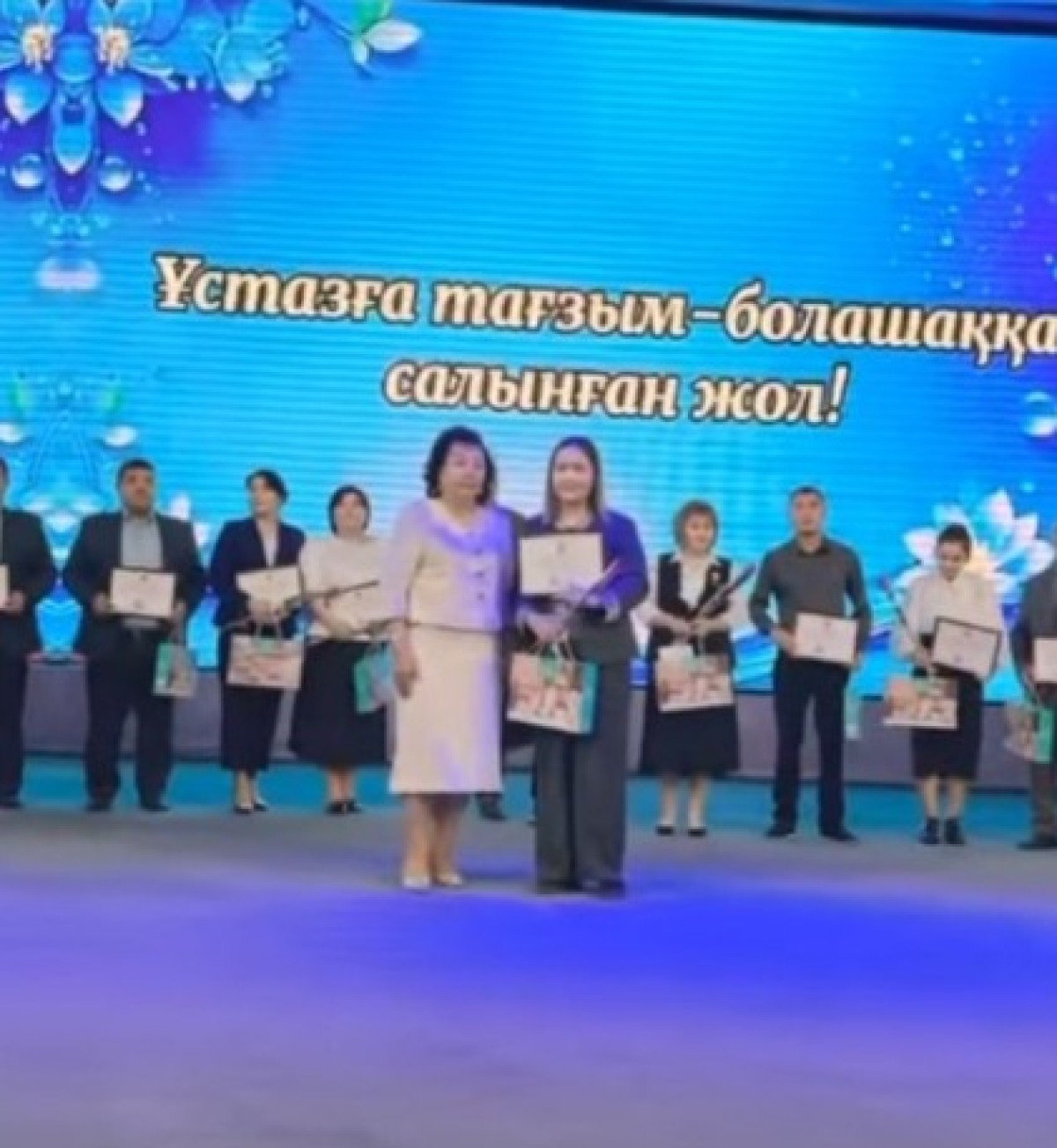 ҰСТАЗҒА ТАҒЗЫМ