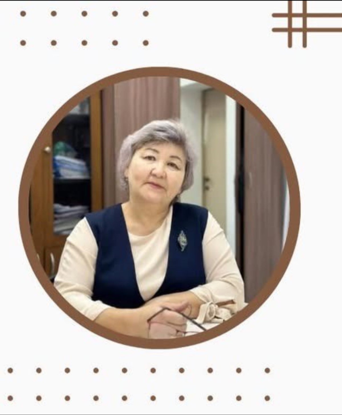 ҰЛАҒАТТЫ ҰСТАЗ