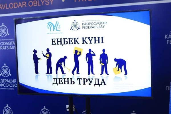 ПОЗДРАВИЛИ С ДНЕМ ТРУДА