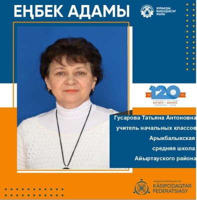 СВЕТ ЕЁ СЕРДЦА — В СЕРДЦАХ УЧЕНИКОВ