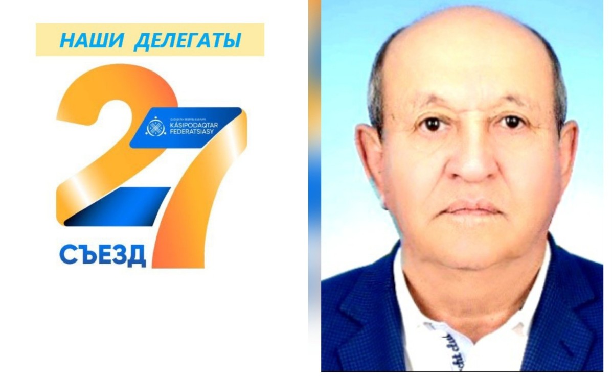 СЛОВО О ДЕЛЕГАТЕ ХХVІІ СЪЕЗДА ФЕДЕРАЦИИ ПРОФСОЮЗОВ РК