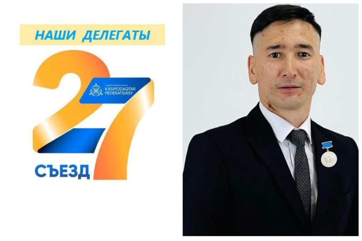 ҚАЗАҚСТАН РЕСПУБЛИКАСЫ КӘСІПОДАҚТАР ФЕДЕРАЦИЯСЫНЫҢ XXVII СЪЕЗІНІҢ ДЕЛЕГАТЫ ТУРАЛЫ