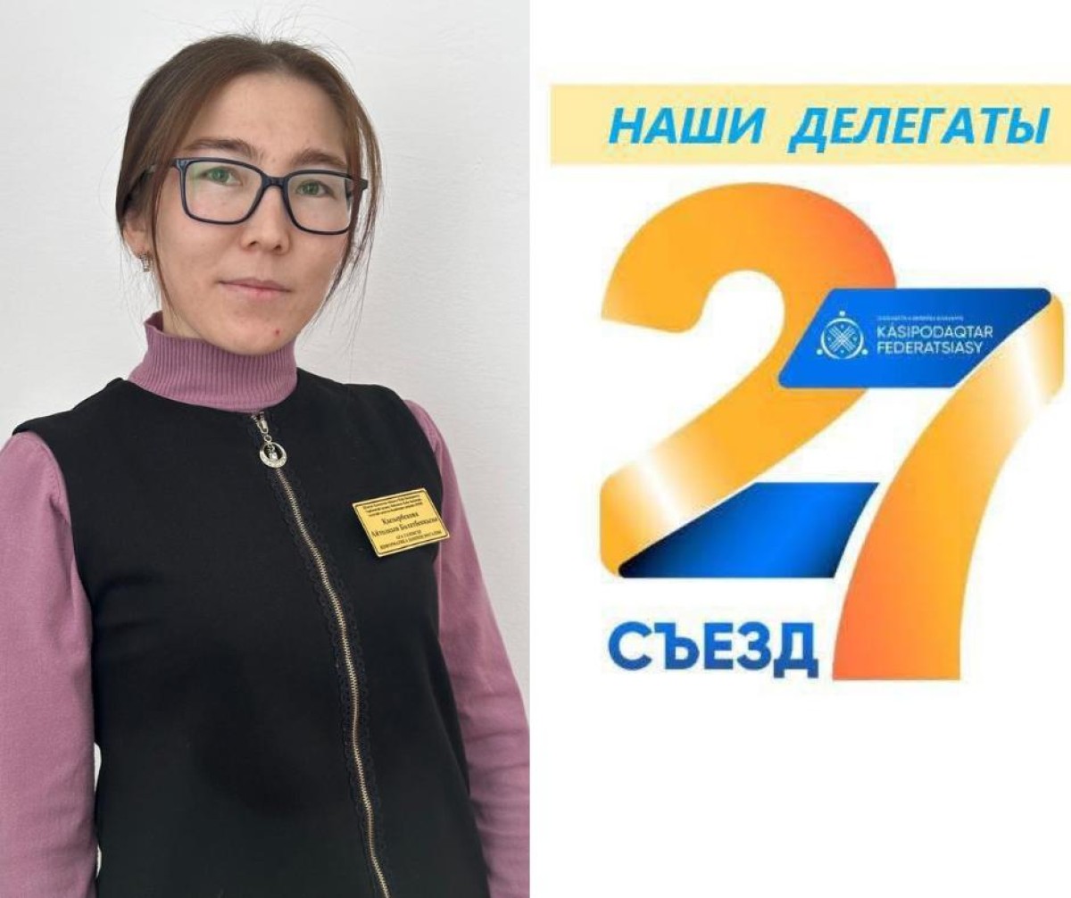 ҚР КФ XXVII СЪЕЗІНІҢ ДЕЛЕГАТЫ ТУРАЛЫ