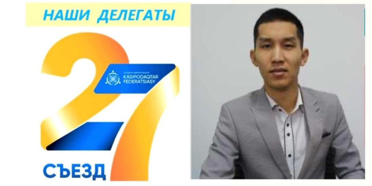ҚАЗАҚСТАН РЕСПУБЛИКАСЫ КӘСІПОДАҚТАР ФЕДЕРАЦИЯСЫНЫҢ XXVII СЪЕЗІНІҢ ДЕЛЕГАТЫ