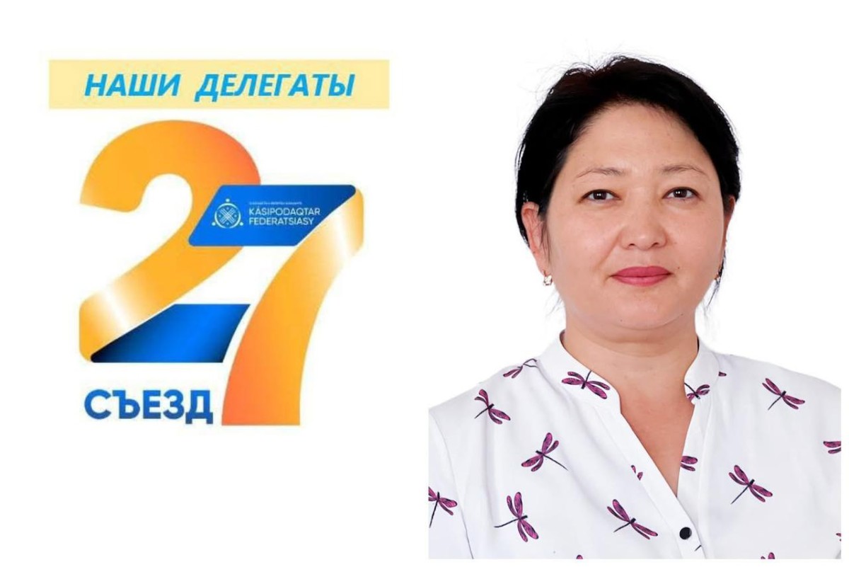 Қазақстан Республикасы Кәсіподақтар Федерациясы ХХVII съезінің делегаты туралы