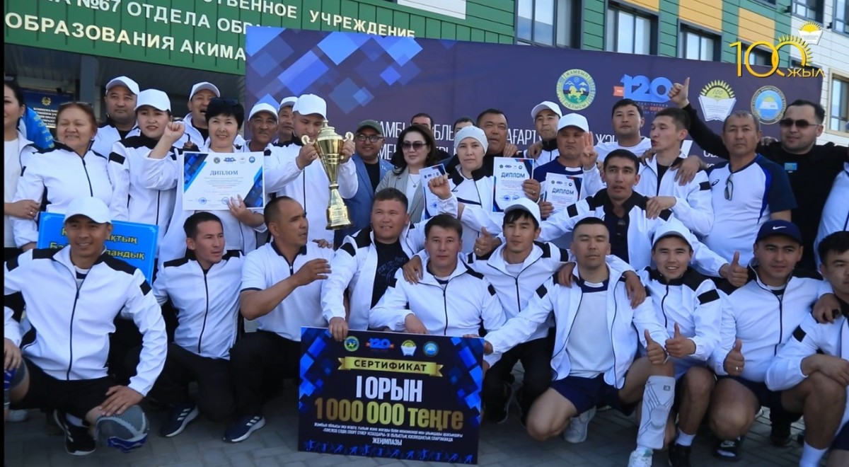 «ТӘУЕЛСІЗ ЕЛДІҢ СПОРТ СҮЙЕР ҰСТАЗДАРЫ»