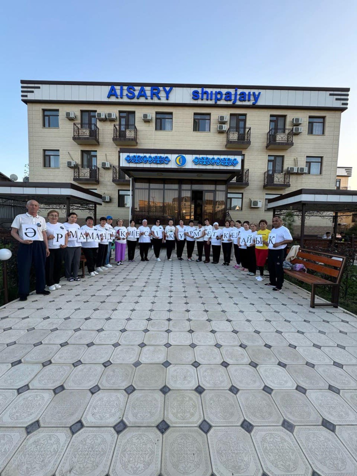 ТЕМІР АУДАНЫНЫҢ КІШІ ҚЫЗМЕТКЕРЛЕРІ САРЫАҒАШТА ДЕМАЛУДА