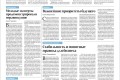 Главное в реформе - практический эффект