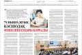 75 мыңға жуық кәсіподақ мүшесінің құқығы қорғалады