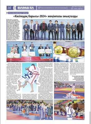 "Кәсіподақ барысы - 2024" жеңімпазы анықталды