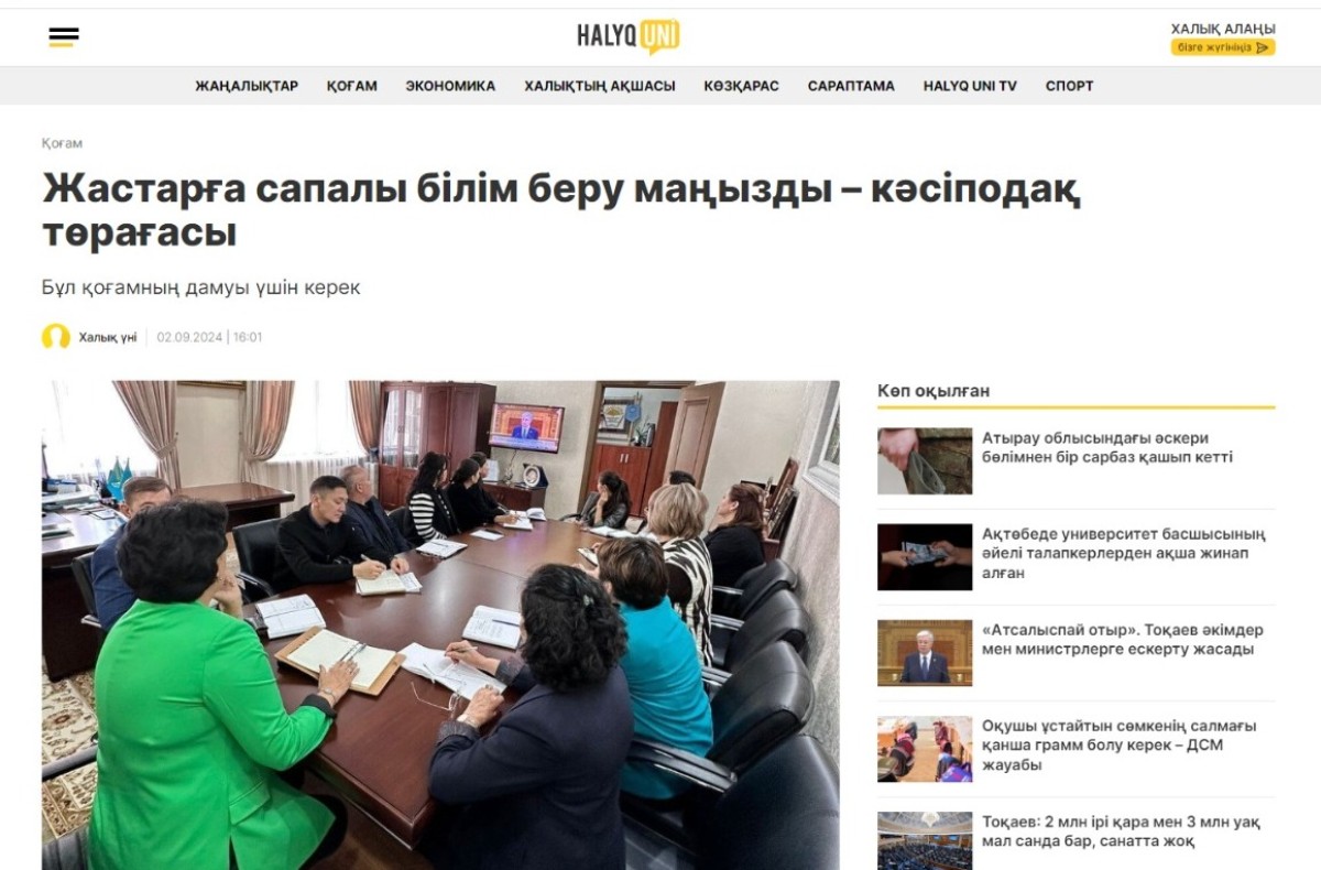 Жастарға сапалы білім беру маңызды – кәсіподақ төрағасы