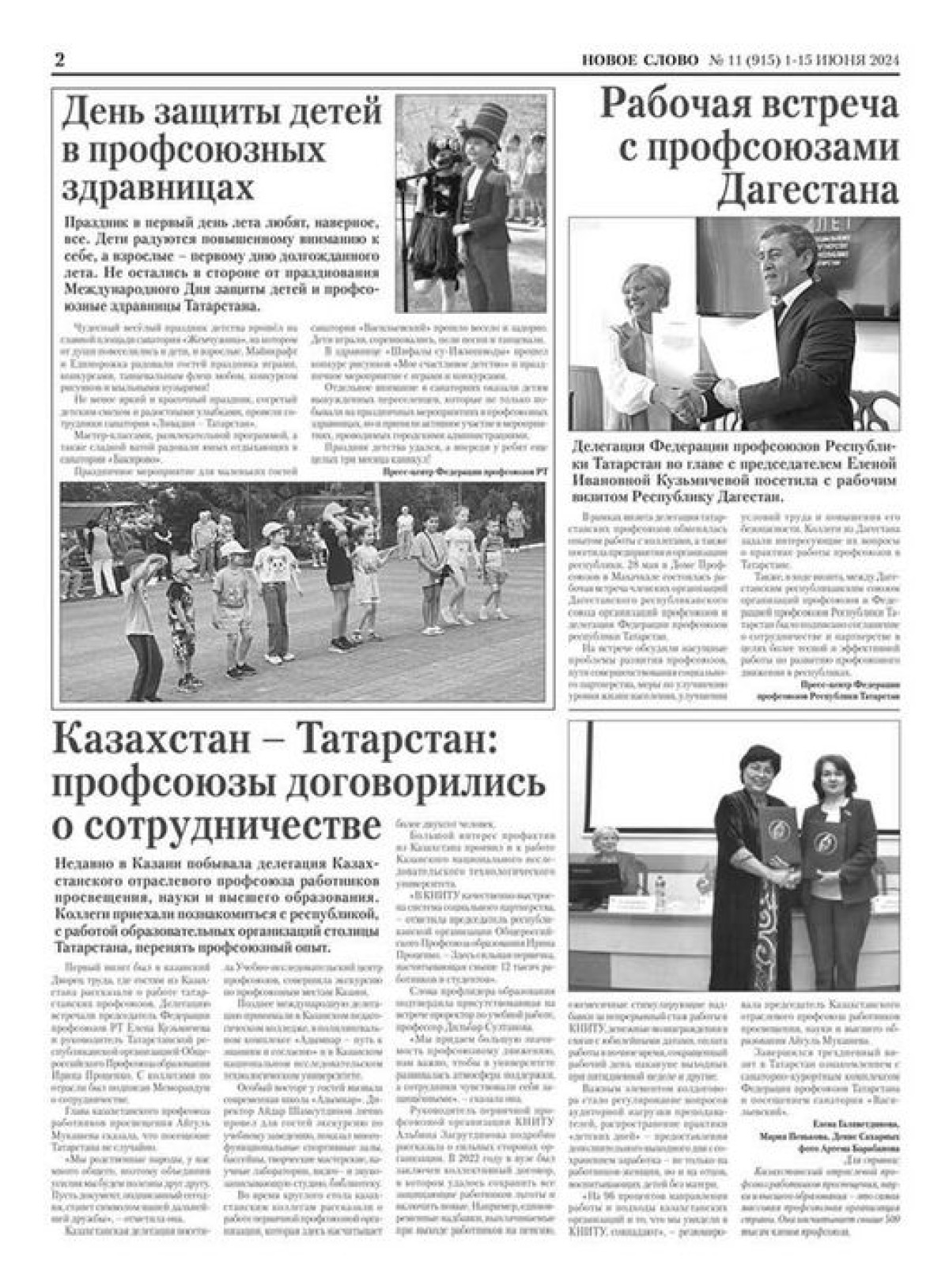 ИТОГИ РАБОЧЕЙ ПОЕЗДКИ КАЗАХСТАНСКОЙ ДЕЛЕГАЦИИ В ТАТАРСТАН