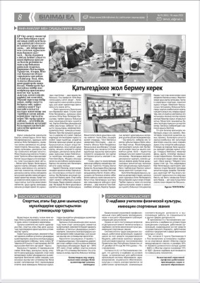 О надбавке учителям физической культуры, имеющим спортивные звания