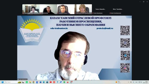ИСПОЛНИТЕЛЬНЫЙ КОМИТЕТ ПРОФСОЮЗА ПРИНЯЛ ВАЖНЫЕ РЕШЕНИЯ ПО РАЗВИТИЮ ПРОФСОЮЗНОГО ОБУЧЕНИЯ, ЦИФРОВИЗАЦИИ И ЗАЩИТЕ ПРАВ РАБОТНИКОВ