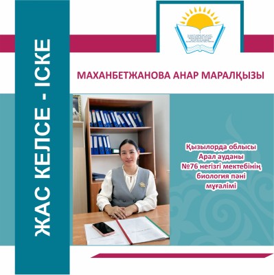 ІЗДЕНІМПАЗ ҰСТАЗ