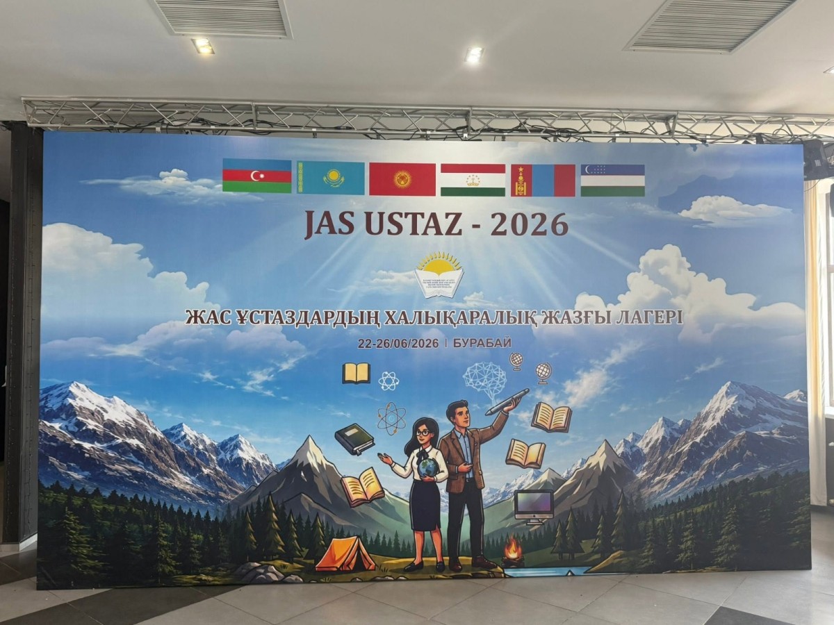 МАҢҒЫСТАУЛЫҚ ПЕДАГОГ ӨНЕРІМЕН ТӘНТІ ЕТТІ