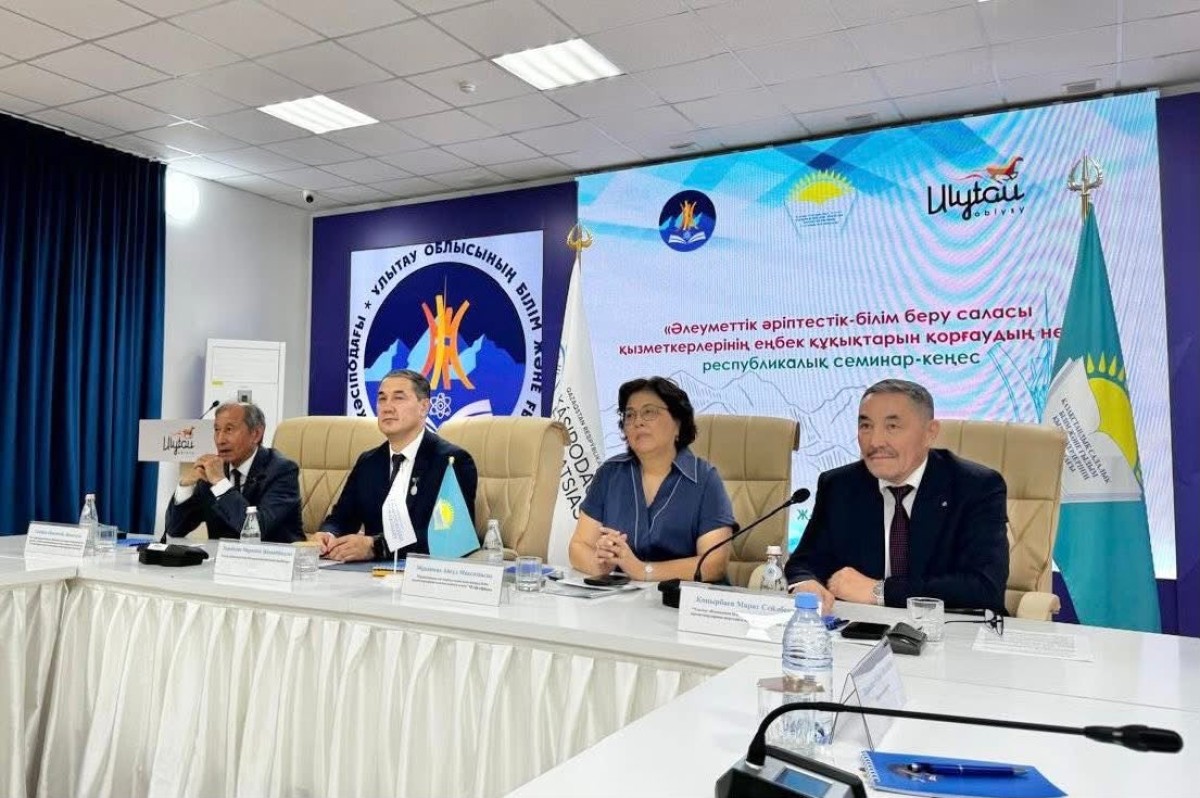 ҰЛЫТАУДА РЕСПУБЛИКАЛЫҚ СЕМИНАР-КЕҢЕС ӨТТІ