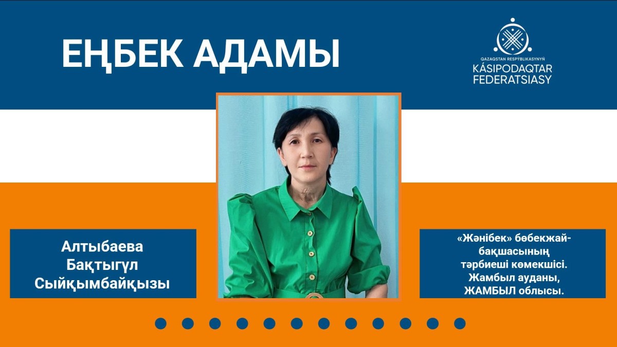 БАЛАБАҚША ТЫНЫСЫНЫҢ ТІРЕГІ