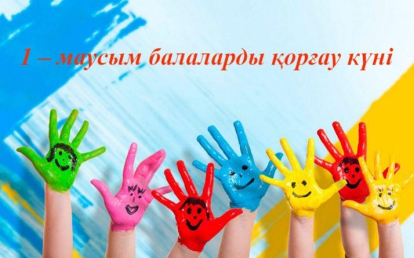 НАУҚАН БАЛАЛАР МЕЙРАМЫНА АРНАЛДЫ