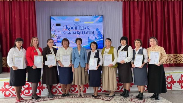 КӘСІПОДАҚТАР КҮНІНЕ ОРАЙ МЕРЕКЕЛІК ШАРА ҰЙЫМДАСТЫРЫЛДЫ
