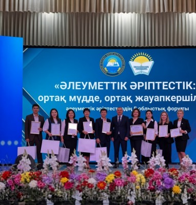 ЖАМБЫЛ ОБЛЫСЫНДА БІЛІМ САЛАСЫНДАҒЫ ӘЛЕУМЕТТІК ӘРІПТЕСТЕРДІҢ ІІ ОБЛЫСТЫҚ ФОРУМЫ ӨТТІ