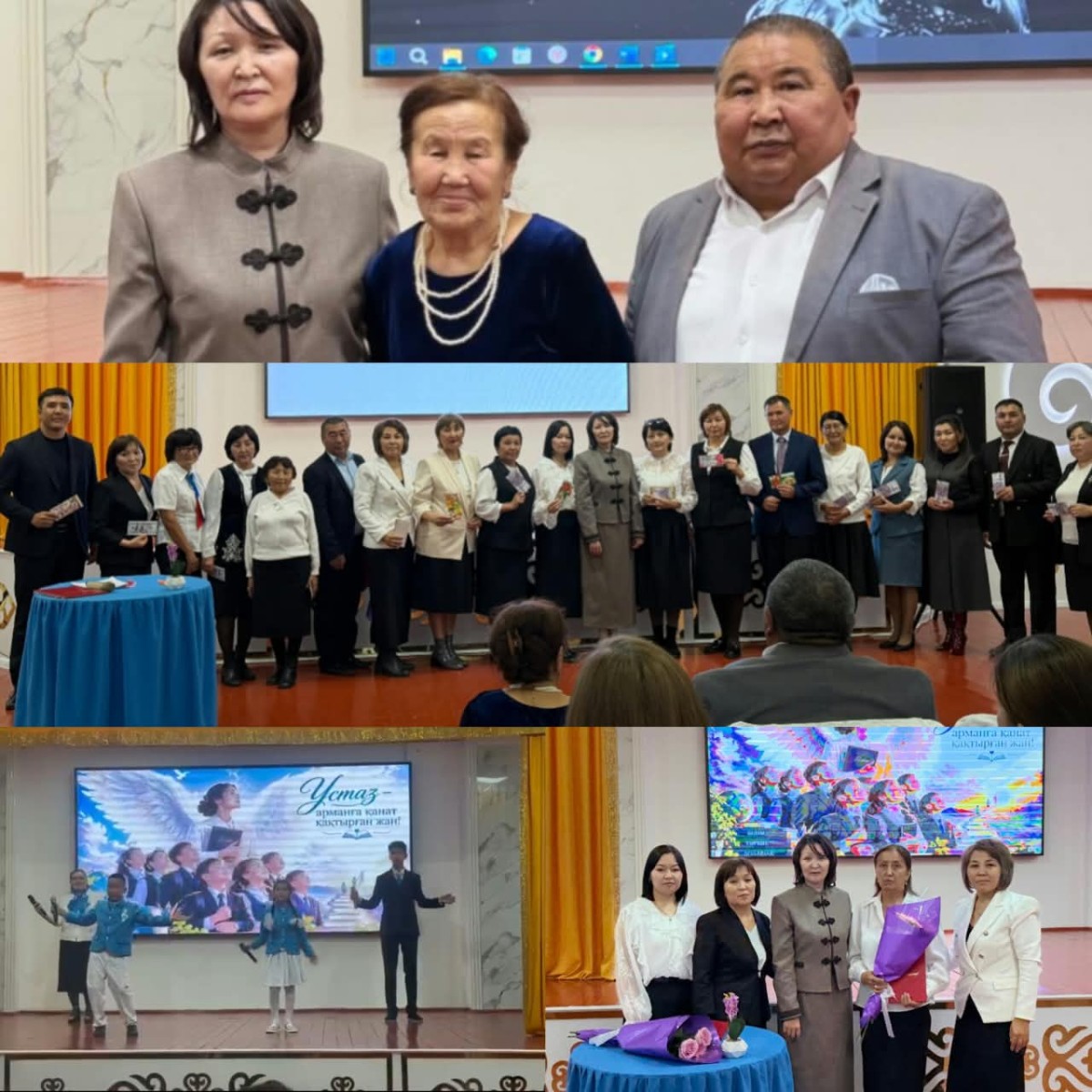 ҰСТАЗҒА ҚҰРМЕТ – ҰРПАҚҚА ӨНЕГЕ
