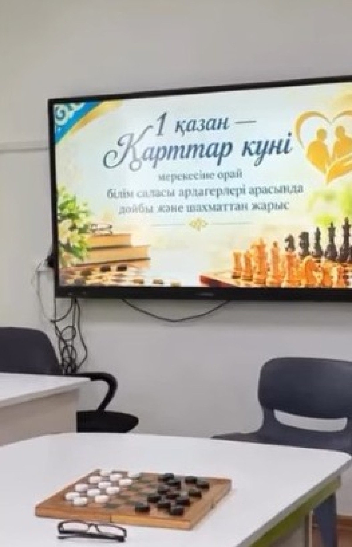 АРДАГЕРЛЕР АРАСЫНДА ШАХМАТ ПЕН ДОЙБЫДАН ЖАРЫС ӨТТІ
