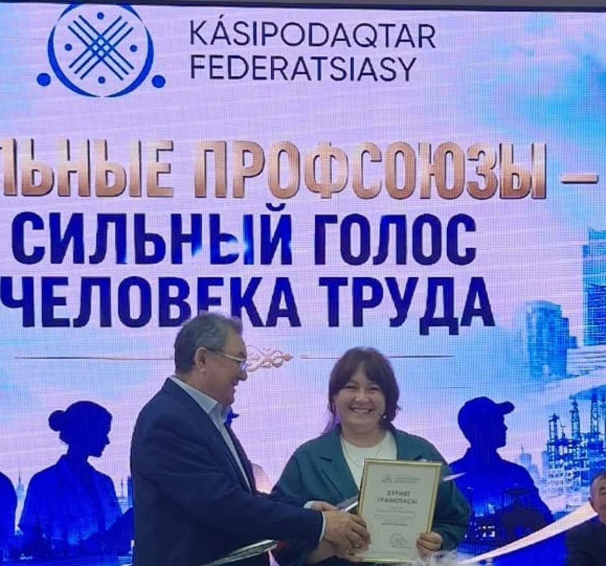 ПРИЗНАНИЕ ЗАСЛУЖЕННОГО ТРУДА