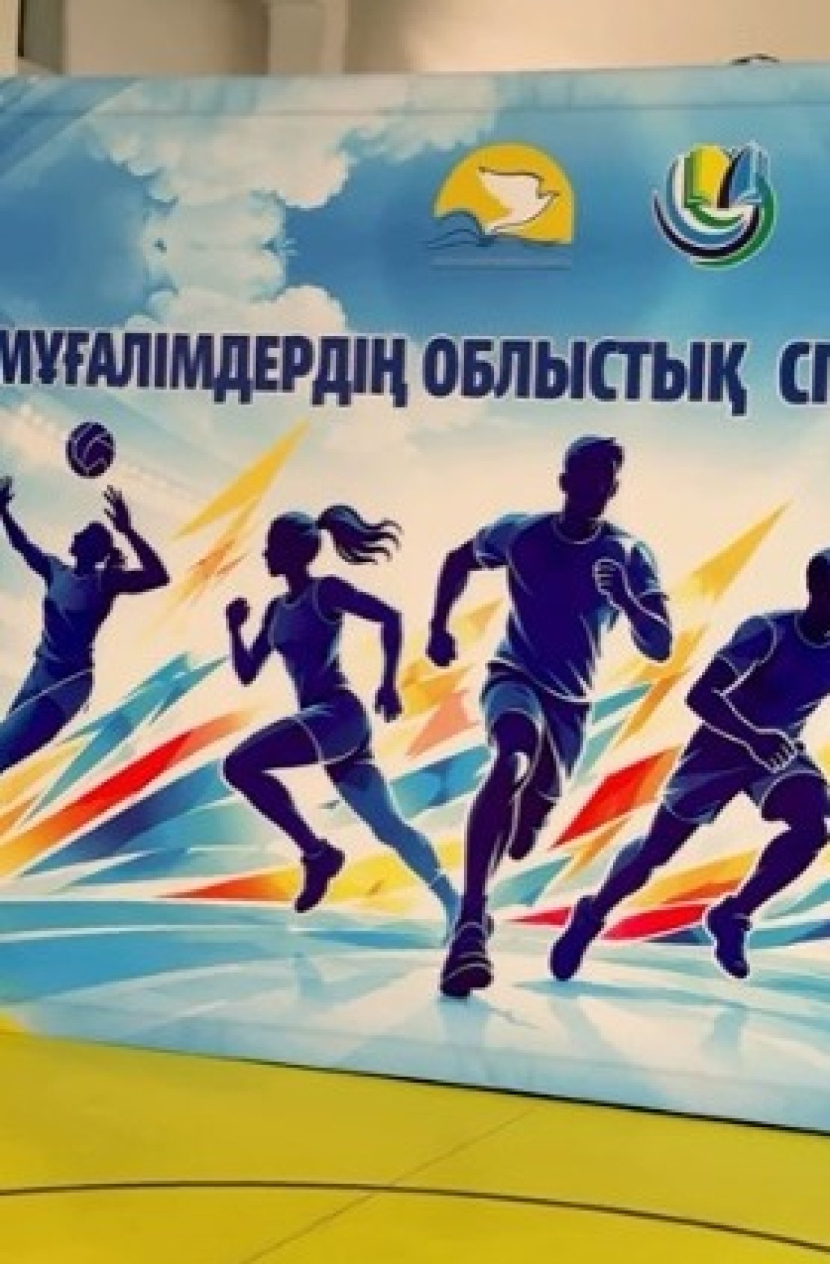 АҚТӨБЕДЕ ҰСТАЗДАР СПАРТАКИАДАСЫ БАСТАЛДЫ